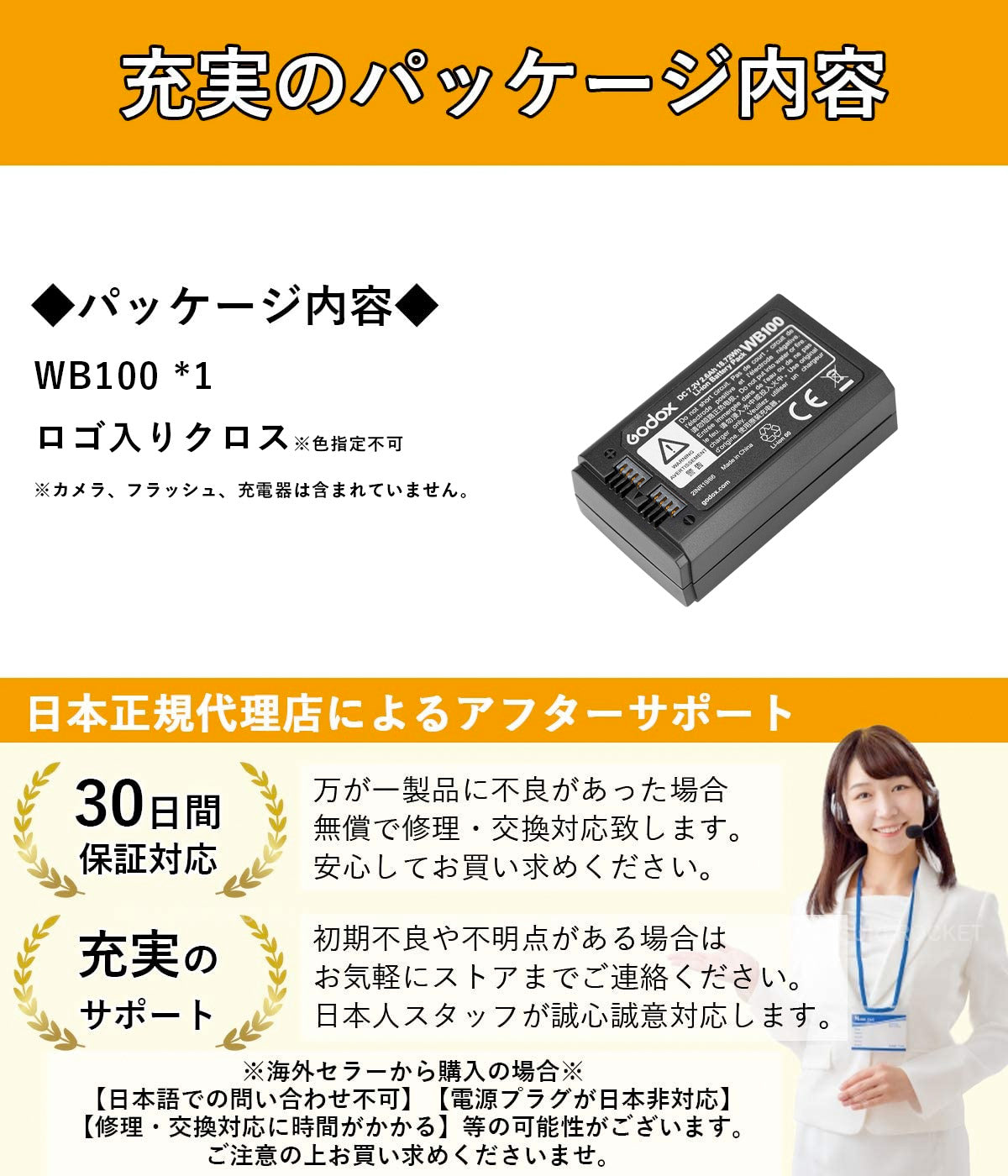 Godox WB100 2600mAh DC7.2V リチウムイオンバッテリー  [AD100Pro,V100, V1Pro 対応]