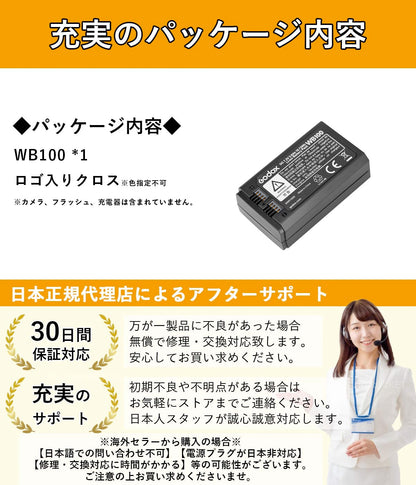 Godox WB100 2600mAh DC7.2V リチウムイオンバッテリー  [AD100Pro,V100, V1Pro 対応]