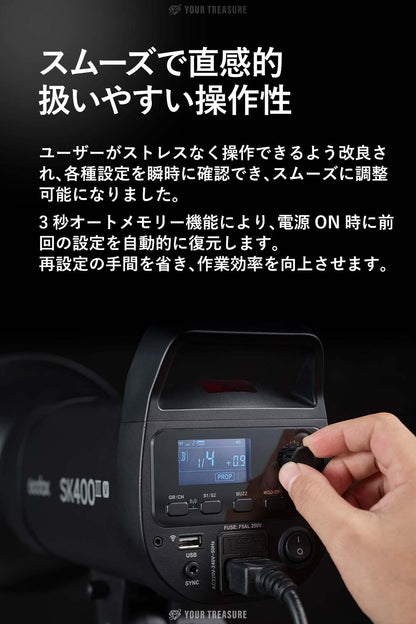 Godox SK400III-V SK400IIV スタジオフラッシュ 400Ws GN65 10Wモデリングランプ 2.4Gワイヤレス Xシステム 5700±200K 日本語説明書付