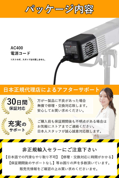 Godox AC400 ACアダプター [AD400Pro/AD400ProII対応]