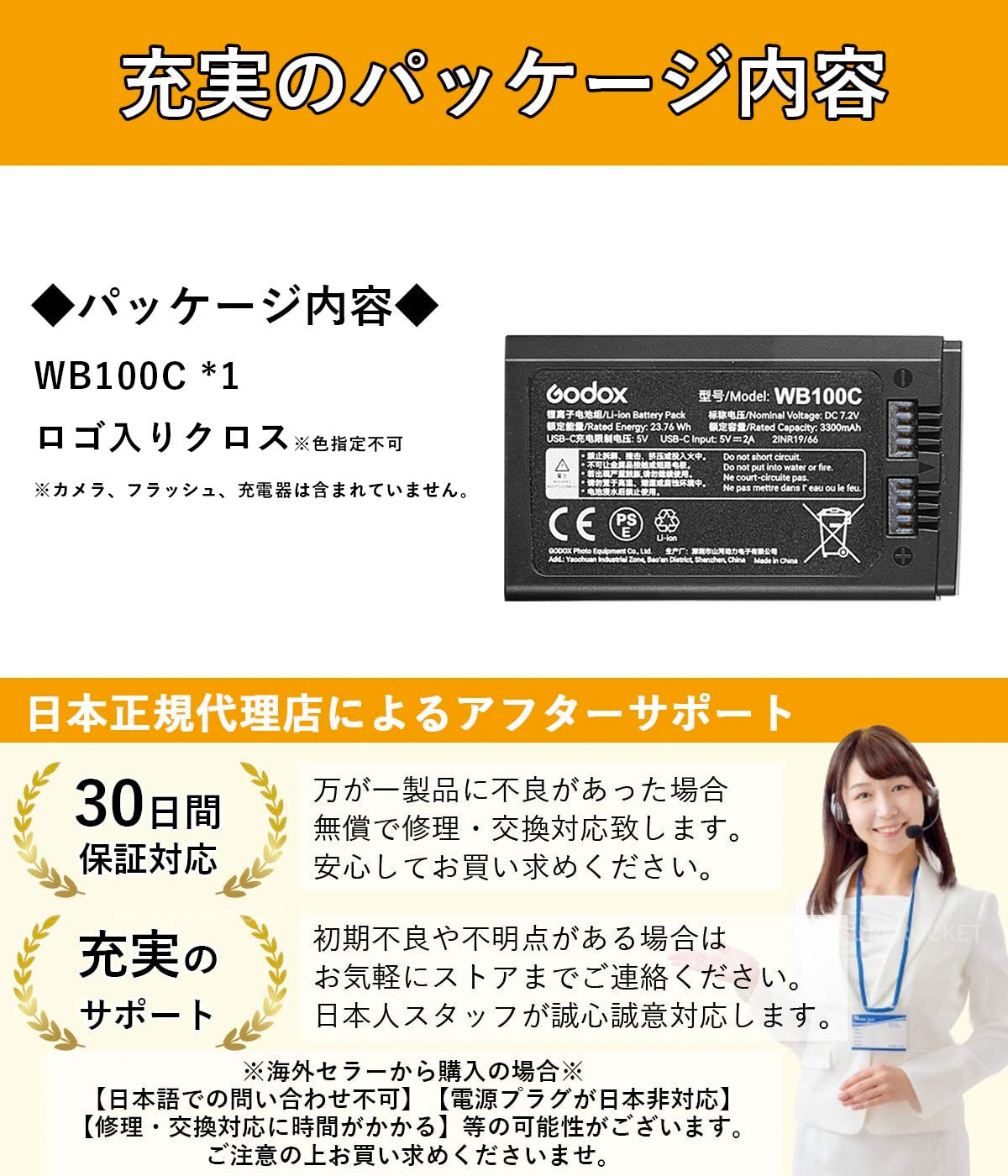 Godox WB100C 2850mAh Type-C充電対応 リチウムイオンバッテリー