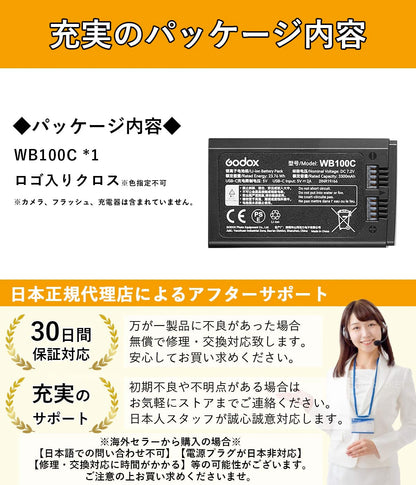 Godox WB100C 2850mAh Type-C充電対応 リチウムイオンバッテリー  [AD100ProII,V100 対応]