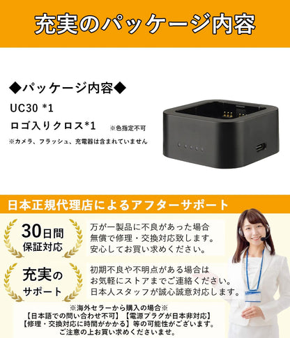 Godox UC30 充電器 USB-C PD充電対応  [ AD200ProII WB29B, AD300Pro WB300P 対応]