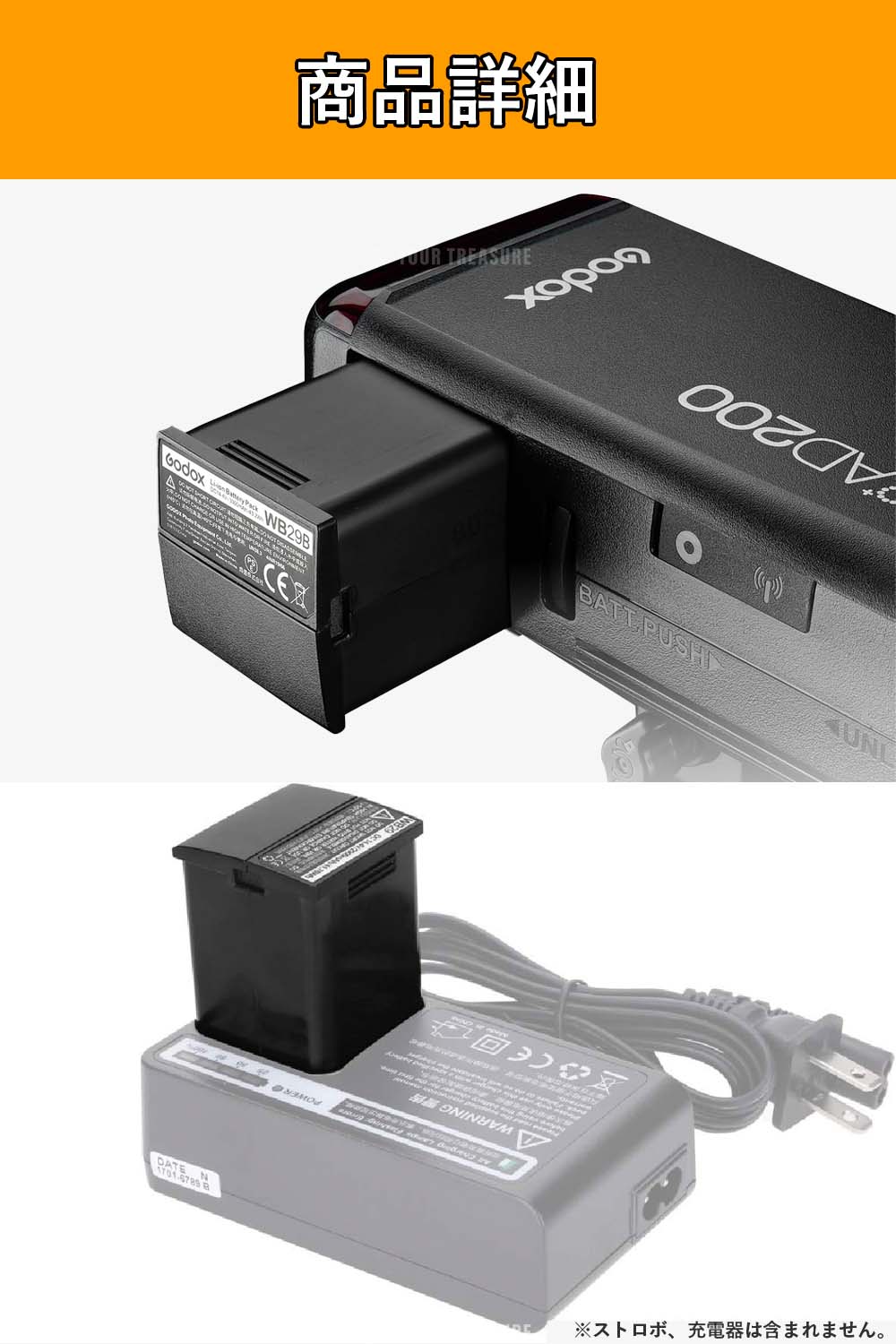 Godox WB29B AD200シリーズ対応 リチウム バッテリー [AD200Proii, AD200Pro, AD200]