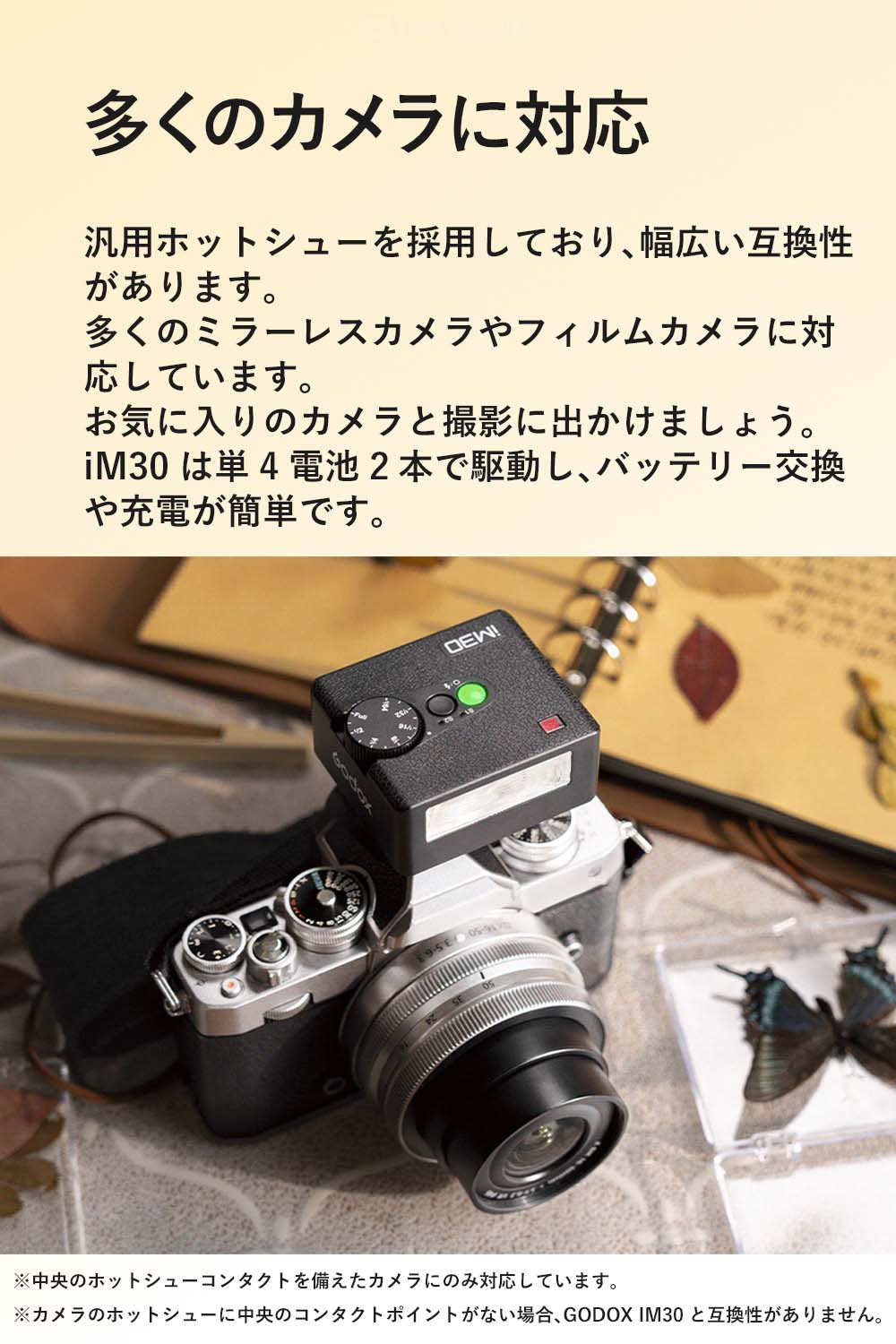Godox iM30 ミニフラッシュ GN15 フルパワー230回 6500K±200K オンカメラ コンパクトフラッシュ 単四電池