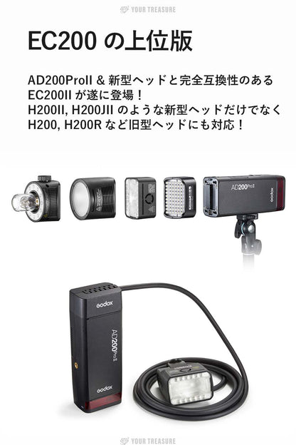 Godox EC200II EC200 後継機 延長ケーブル 3mリモート ホットシュー AD200ProII 対応
