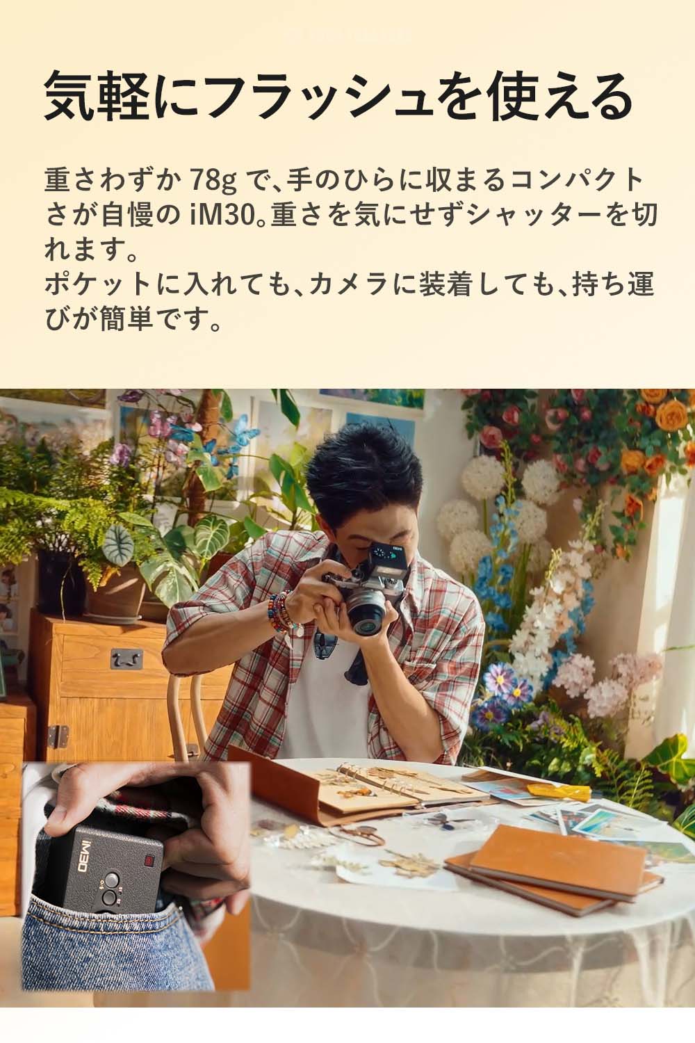Godox iM30 ミニフラッシュ GN15 フルパワー230回 6500K±200K オンカメラ コンパクトフラッシュ 単四電池