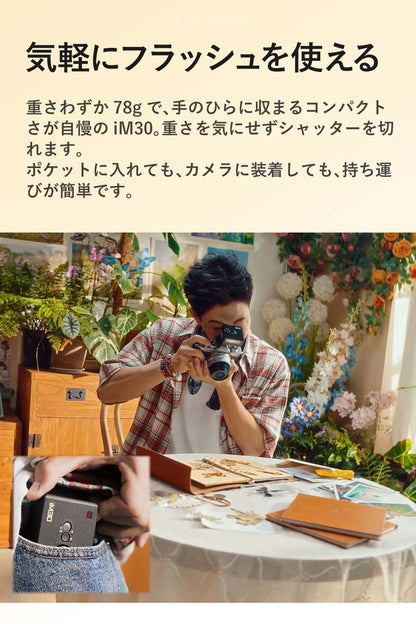 Godox iM30 ミニフラッシュ GN15 フルパワー230回 6500K±200K オンカメラ コンパクトフラッシュ 単四電池