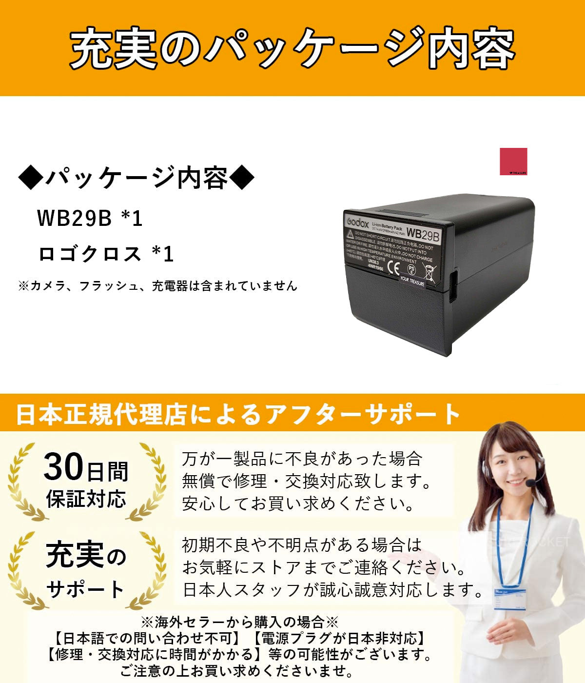 Godox WB29B AD200シリーズ対応 リチウム バッテリー [AD200Proii, AD200Pro, AD200]