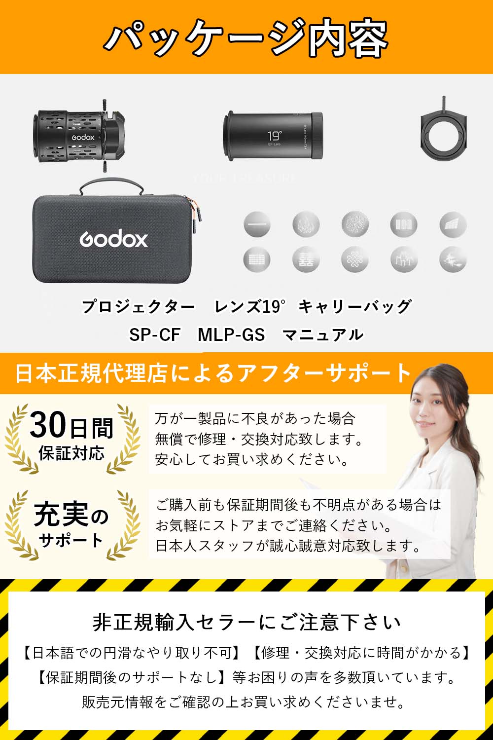 Godox AD-FP プロジェクター コニカルスヌート｜Godoxマウント対応｜19° / 36° / 50°【AD300Pro / AD300ProII対応】