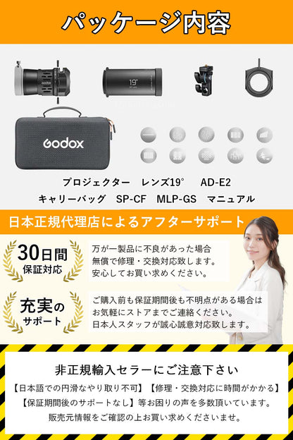 Godox FP-M フラッシュプロジェクター コニカルスヌート｜角型 スクエアヘッド対応｜19° / 36° / 50°【TT685II / V860III / AD200ProII】
