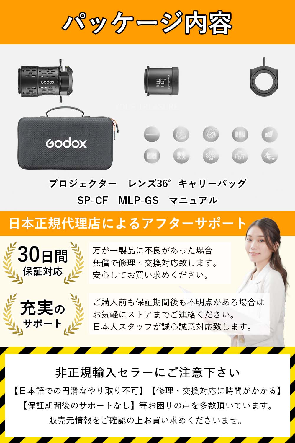 Godox AD-FP プロジェクター コニカルスヌート｜Godoxマウント対応｜19° / 36° / 50°【AD300Pro / AD300ProII対応】