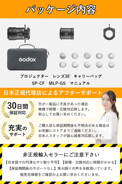 Godox AD-FP プロジェクター コニカルスヌート｜Godoxマウント対応｜19° / 36° / 50°【AD300Pro / AD300ProII対応】