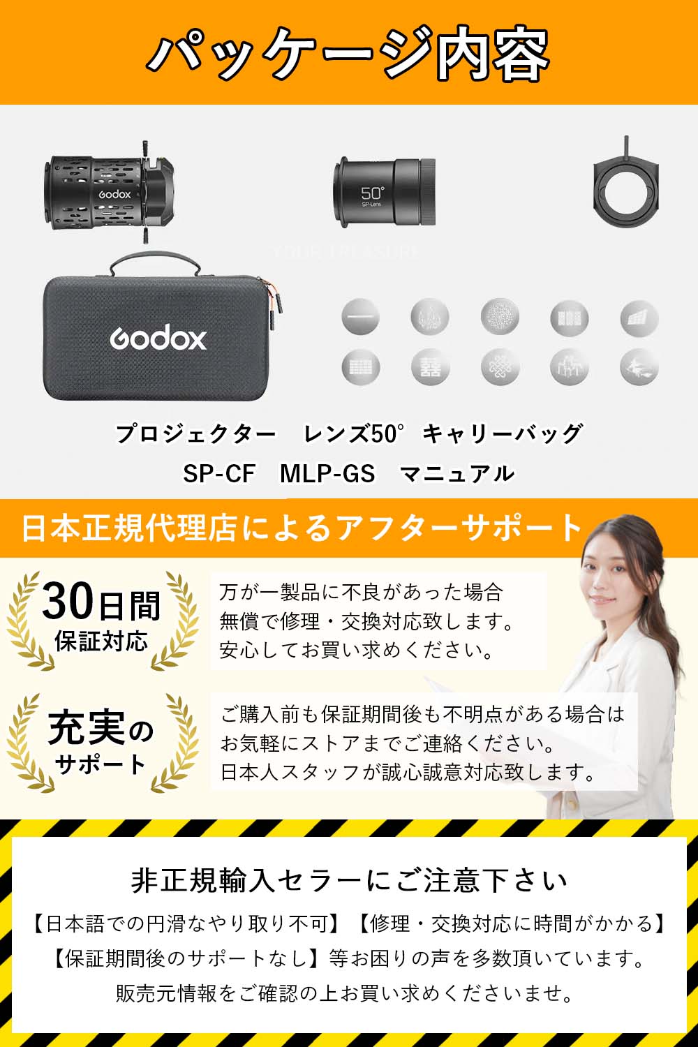 Godox AD-FP プロジェクター コニカルスヌート｜Godoxマウント対応｜19° / 36° / 50°【AD300Pro / AD300ProII対応】