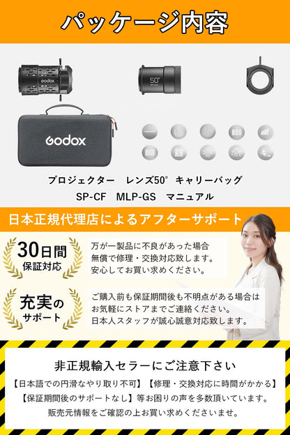 Godox AD-FP プロジェクター コニカルスヌート｜Godoxマウント対応｜19° / 36° / 50°【AD300Pro / AD300ProII対応】
