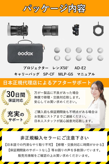 Godox FP-R フラッシュプロジェクター コニカルスヌート｜ラウンドヘッド対応｜19° / 36° / 50°【V100 / V1 / V1Pro / AD100ProII対応】