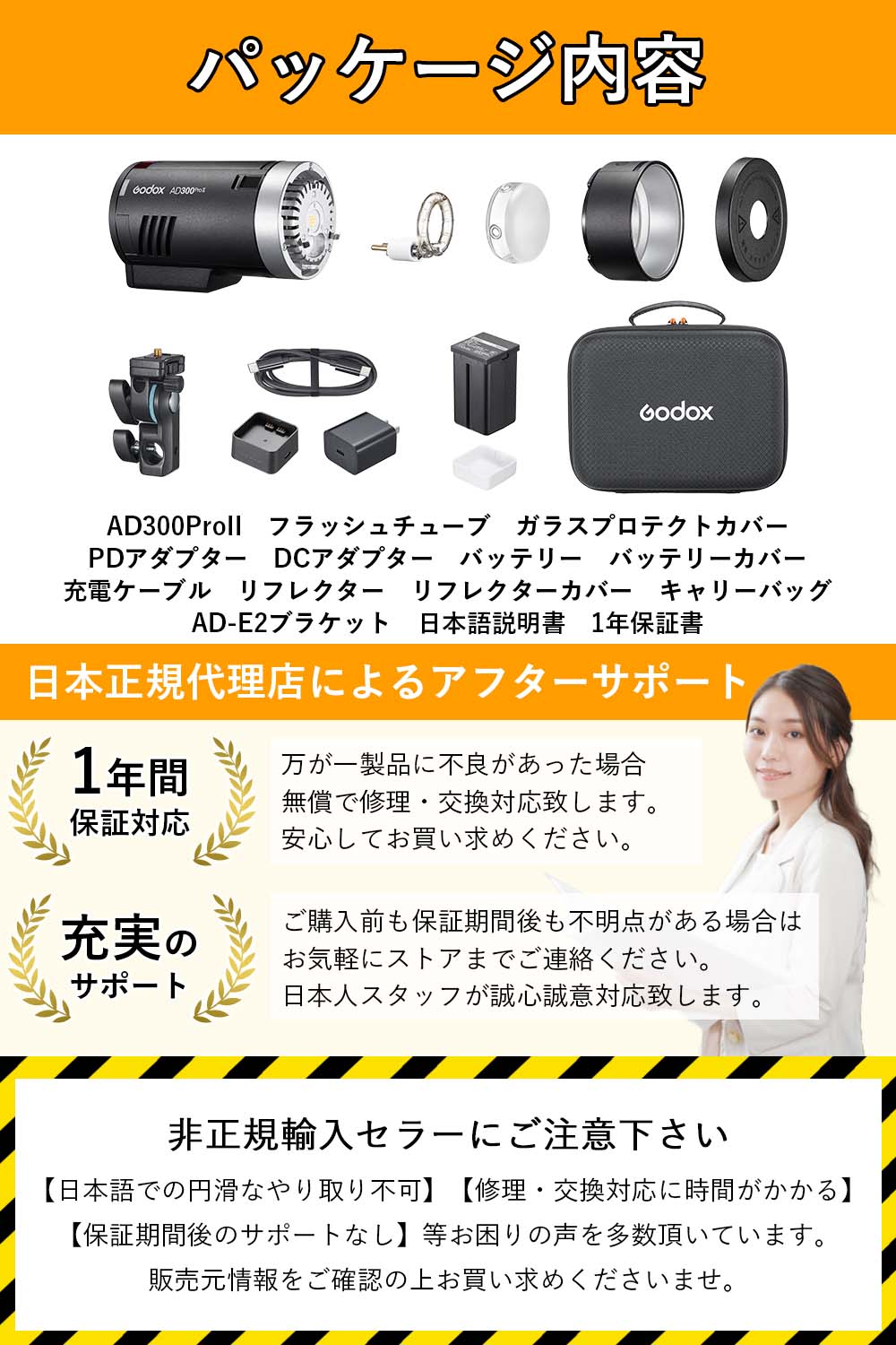 Godox AD300ProII 300W 2800-6000K 12W Biカラーランプ HSS 2.4G フラッシュ ストロボ ライト