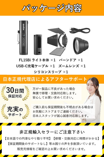 Godox FL15Bi Biカラー LED 小型ビデオフラッシュライト IP54防滴 USB-C充電