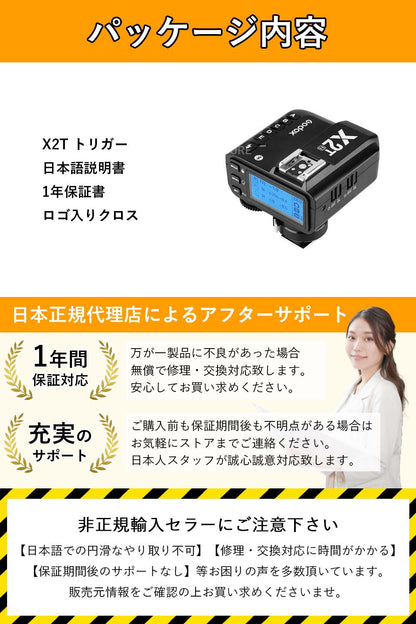Godox X2T-C X2TC X2T Canon キャノン対応 ワイヤレスフラッシュトリガー TTL 1/8000s