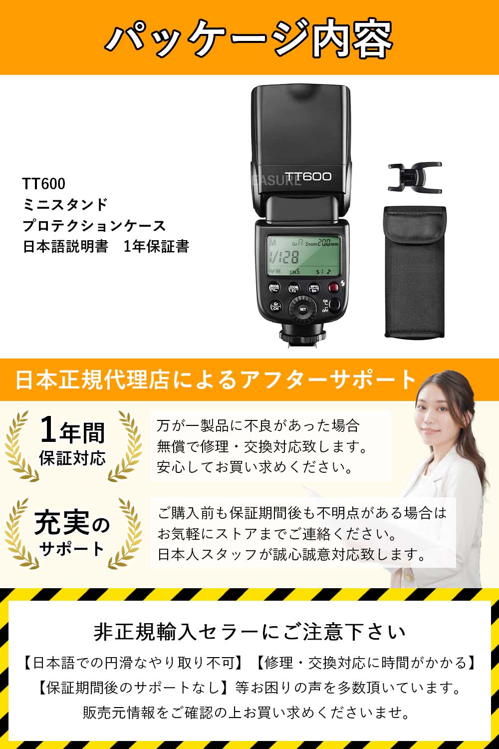 Godox Thinklite TT600 フラッシュ スピードライト マスタースレーブ