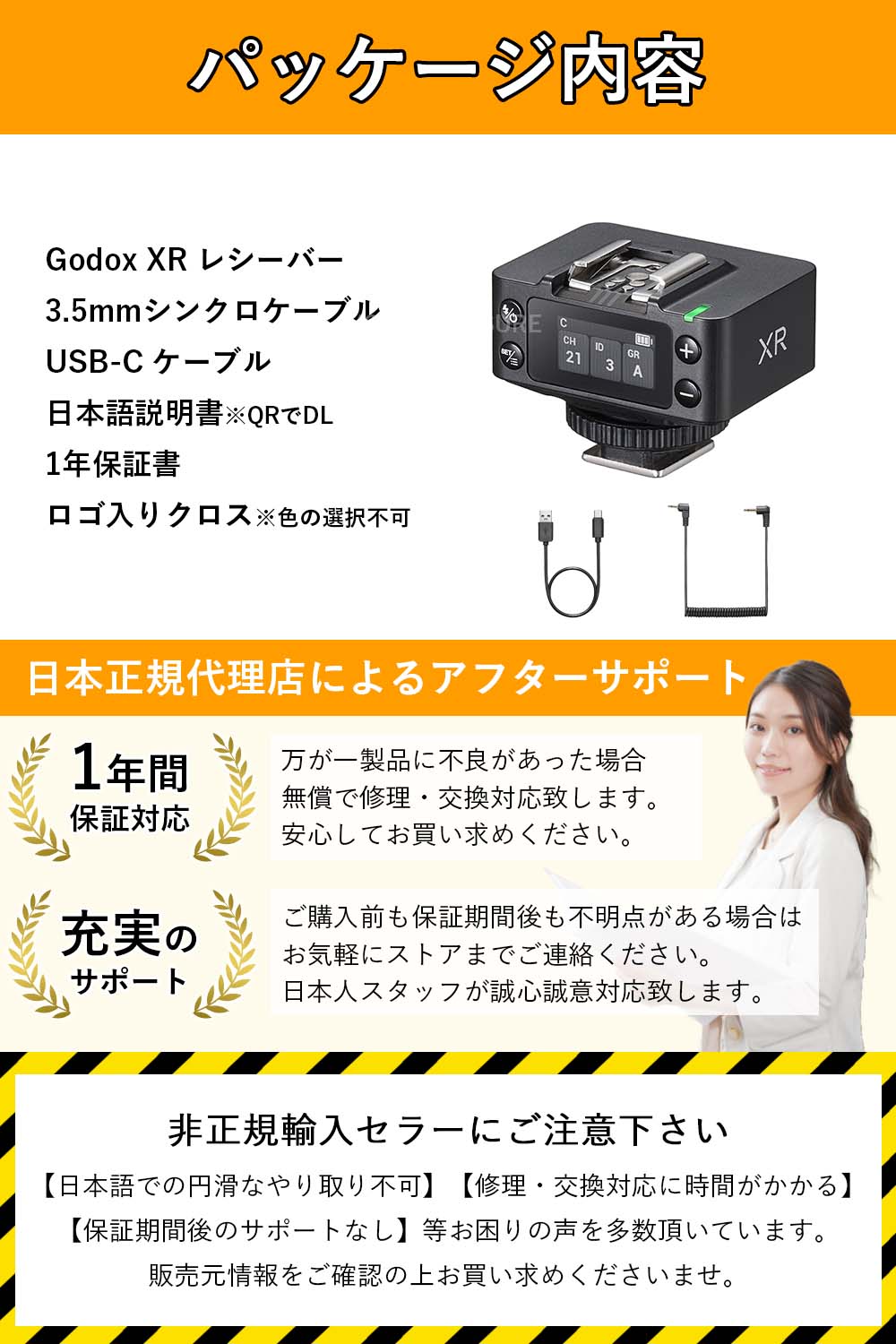 Godox XR Canon キャノン Nikon ニコン対応 ワイヤレス 受信機 レシーバー