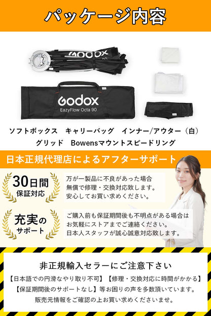 Godox EazyFlowシリーズ 折りたたみ式 ソフトボックス Bowensマウント【EF-Rect 長方形】