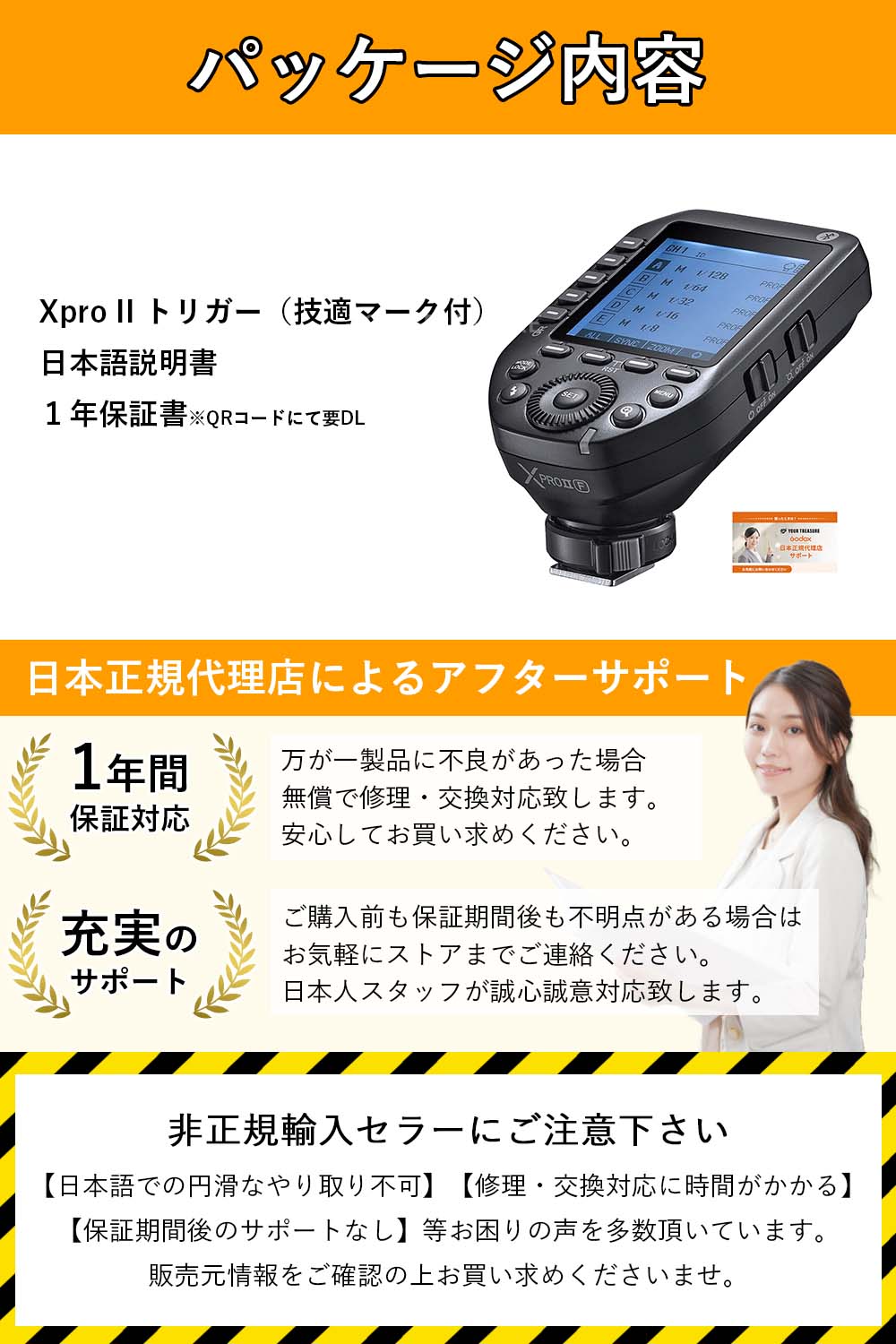 Godox XProII-F 送信機 XProII Fujifilm フジフィルム対応 フラッシュトリガー