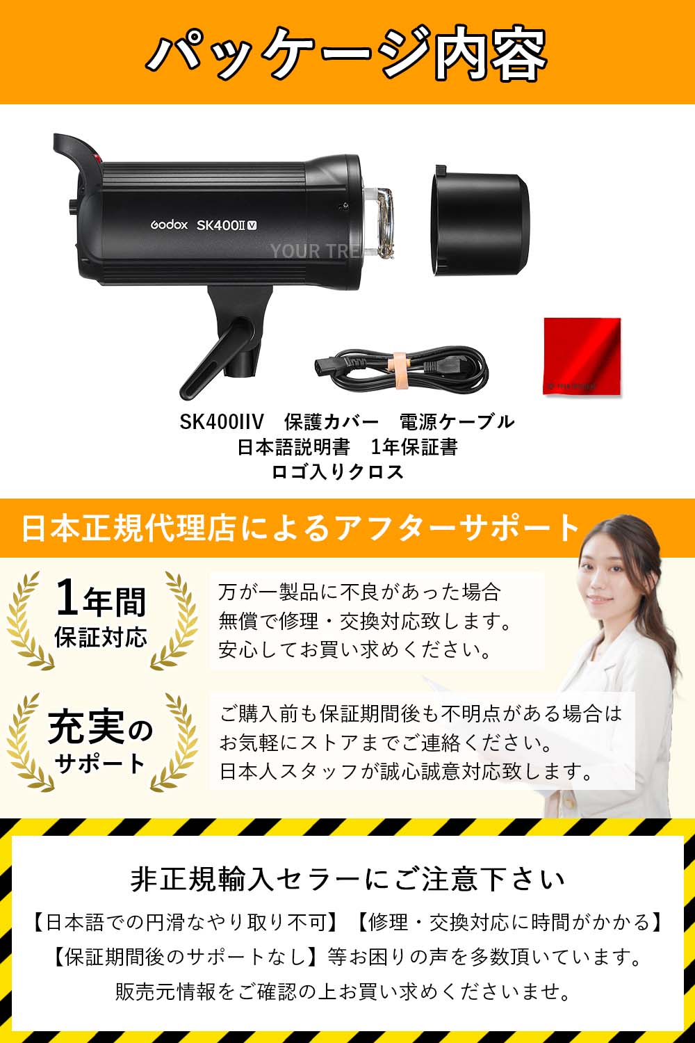 Godox SK400II-V SK400IIV スタジオフラッシュ 400Ws GN65 10W