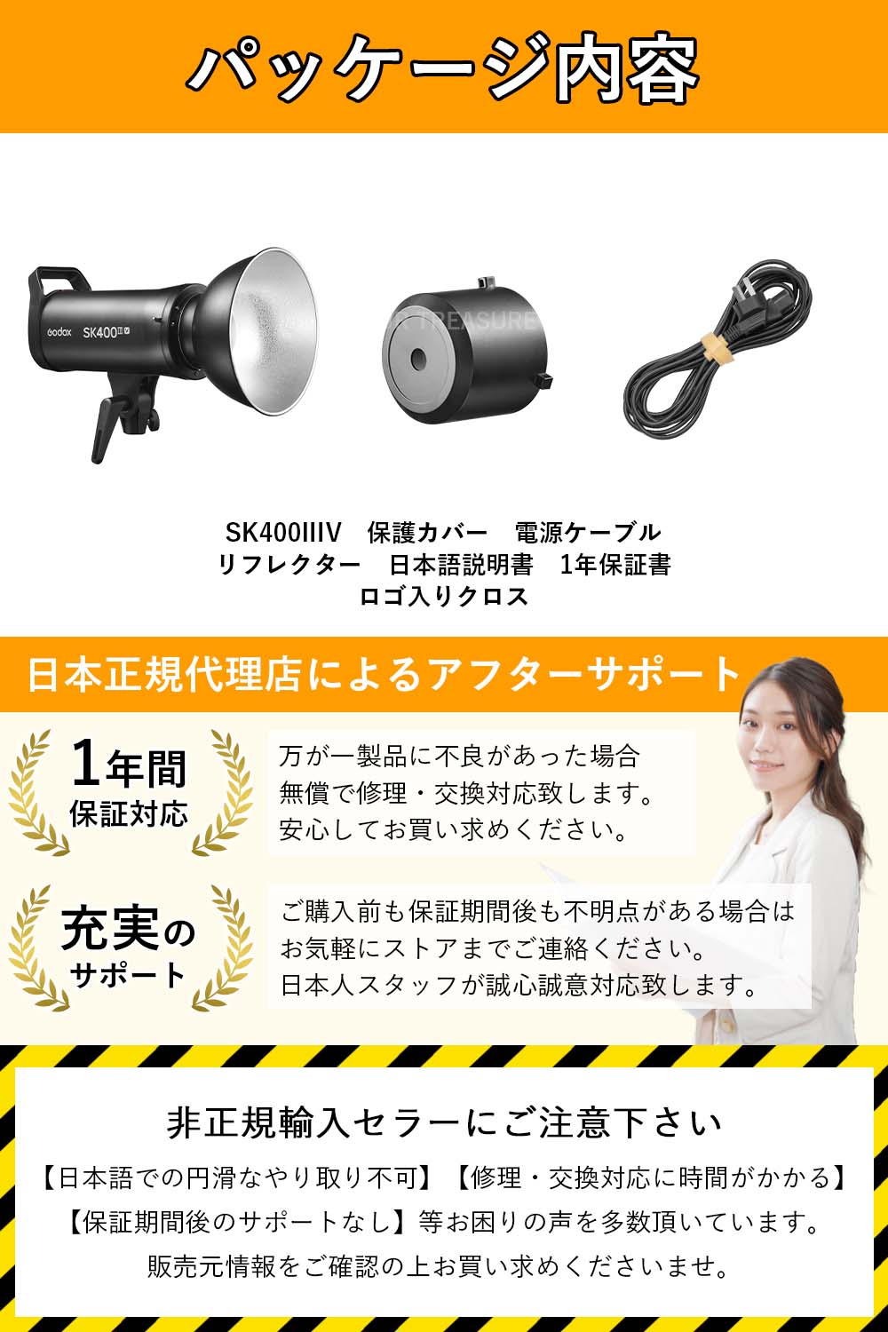 Godox SK400III-V SK400IIV スタジオフラッシュ 400Ws GN65 10Wモデリングランプ 2.4Gワイヤレス Xシステム 5700±200K 日本語説明書付 [リフレクター付]