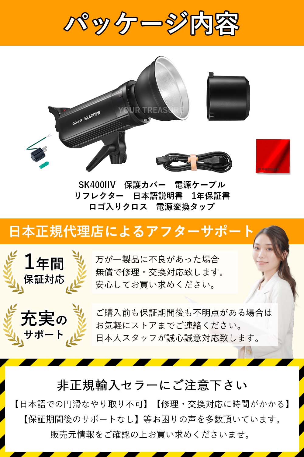 Godox SK400II-V SK400IIV スタジオフラッシュ 400Ws GN65 10Wモデリングランプ 2.4Gワイヤレス Xシステム 5700±200K リフレクター 電源変換タップ 日本語説明書付