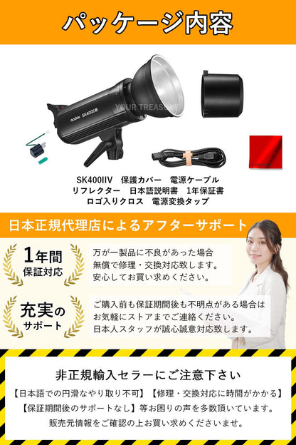 Godox SK400II-V SK400IIV スタジオフラッシュ 400Ws GN65 10Wモデリングランプ 2.4Gワイヤレス Xシステム 5700±200K リフレクター 電源変換タップ 日本語説明書付