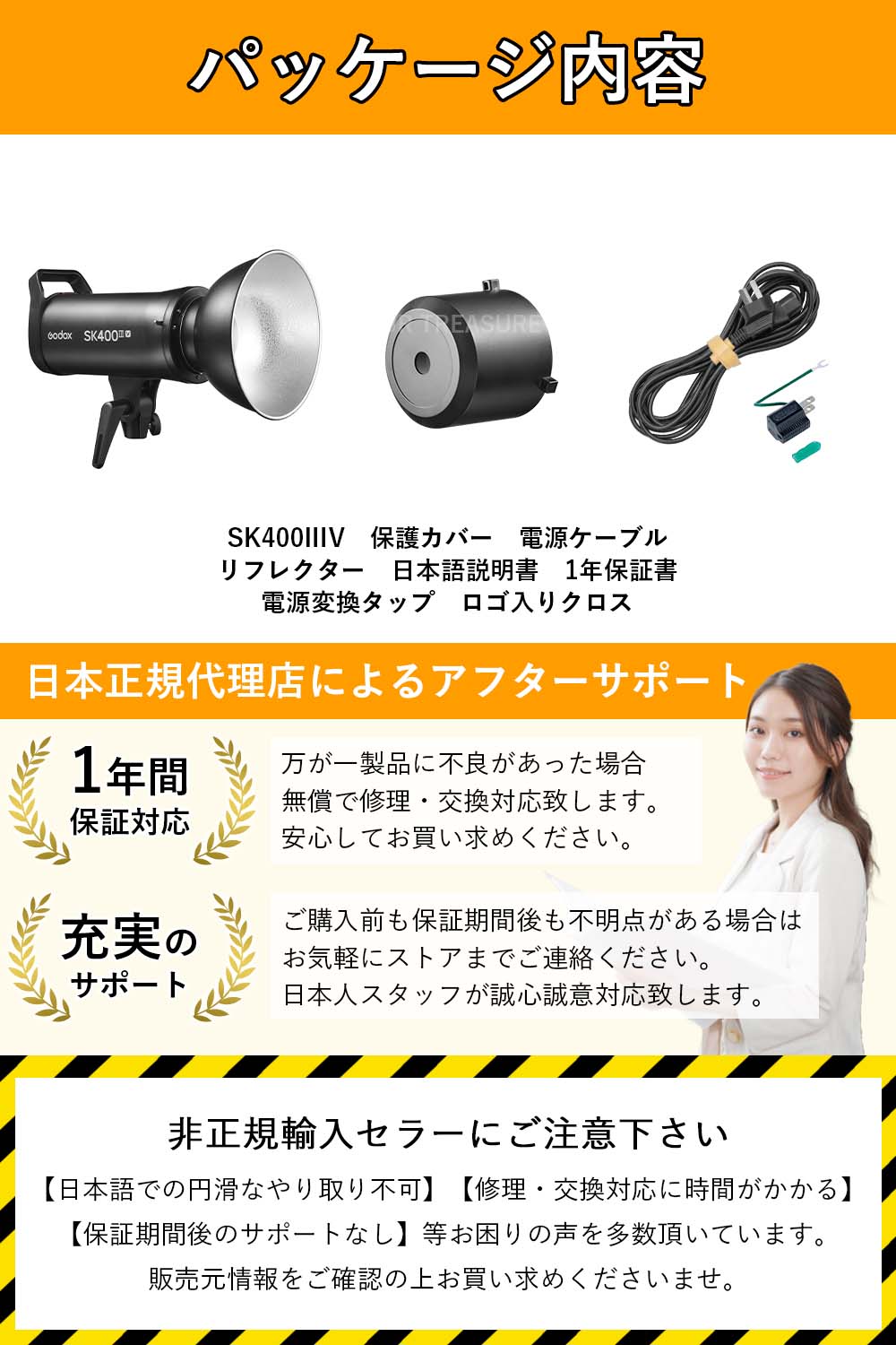 Godox SK400III-V SK400IIV スタジオフラッシュ 400Ws GN65 10Wモデリングランプ 2.4Gワイヤレス Xシステム 5700±200K 日本語説明書付 [リフレクター/電源変換タップ付]