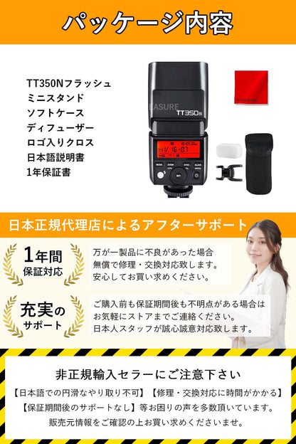 Godox TT350N TT350 Nikon ニコン用 スピードライト TTL