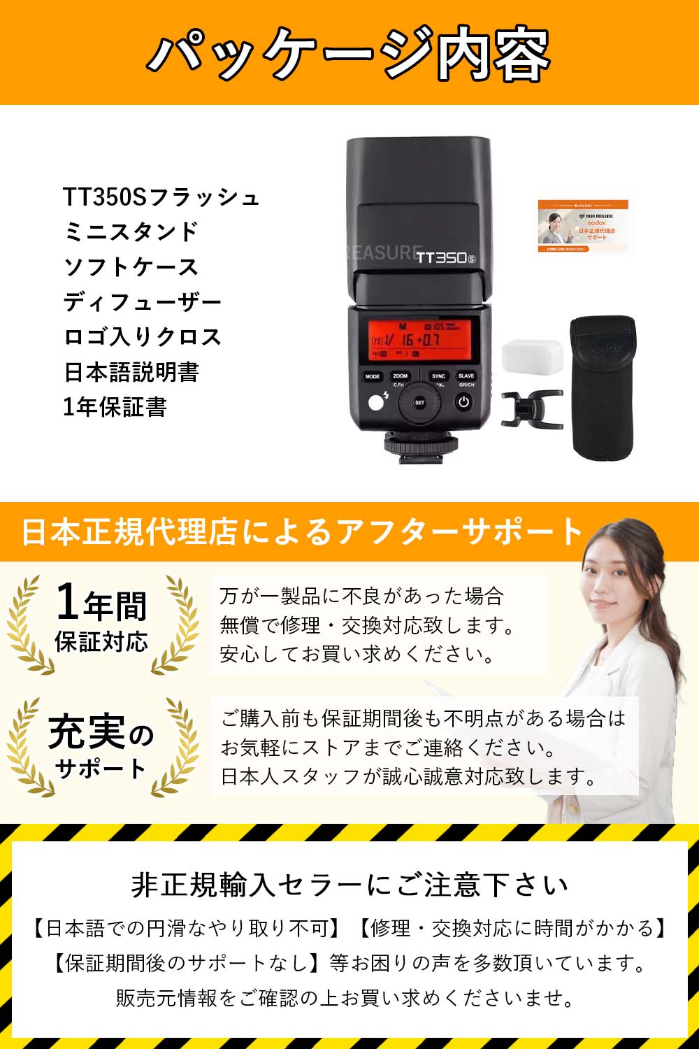 日本正規代理店 Godox ゴドックス TT350S スピードライト TTL SONY