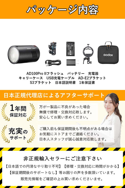 Godox AD100ProII 100Ws ラウンドヘッドモノライト フル発光490回 16カラーGR表示 2WLEDモデリングランプ TTL 1/8000s HSS 2.4G フラッシュ ストロボ ライト カラースクリーン (S3ブラケット付)