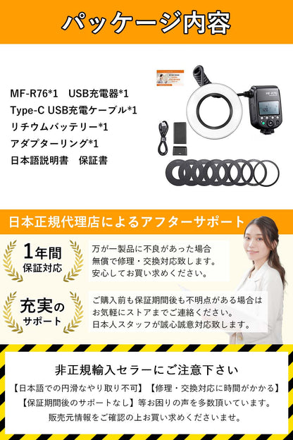 Godox MF-R76 マクロリングフラッシュ ストロボ 76Ws GN14 5000K 7.2V/2600mAh レンズアダプターリング8個