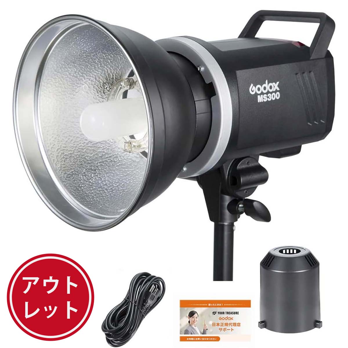 【アウトレット】Godox MS300 スタジオフラッシュ 300Ws GN58 110V 2.4G Bowensマウント 5600±200K 150Wモデリングランプ  AD-R6リフレクター付