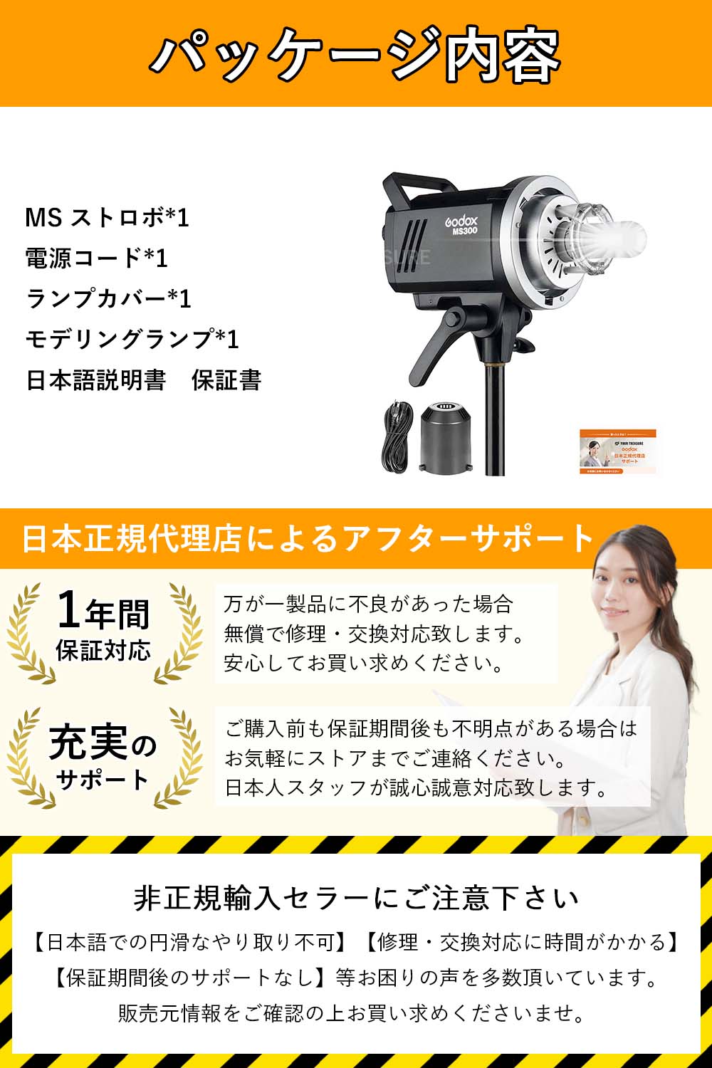 Godox MS300 スタジオフラッシュ 300Ws GN58 110V 2.4G Bowensマウント 5600±200K 150Wモデリングランプ  3p to 2p 変換タップ付