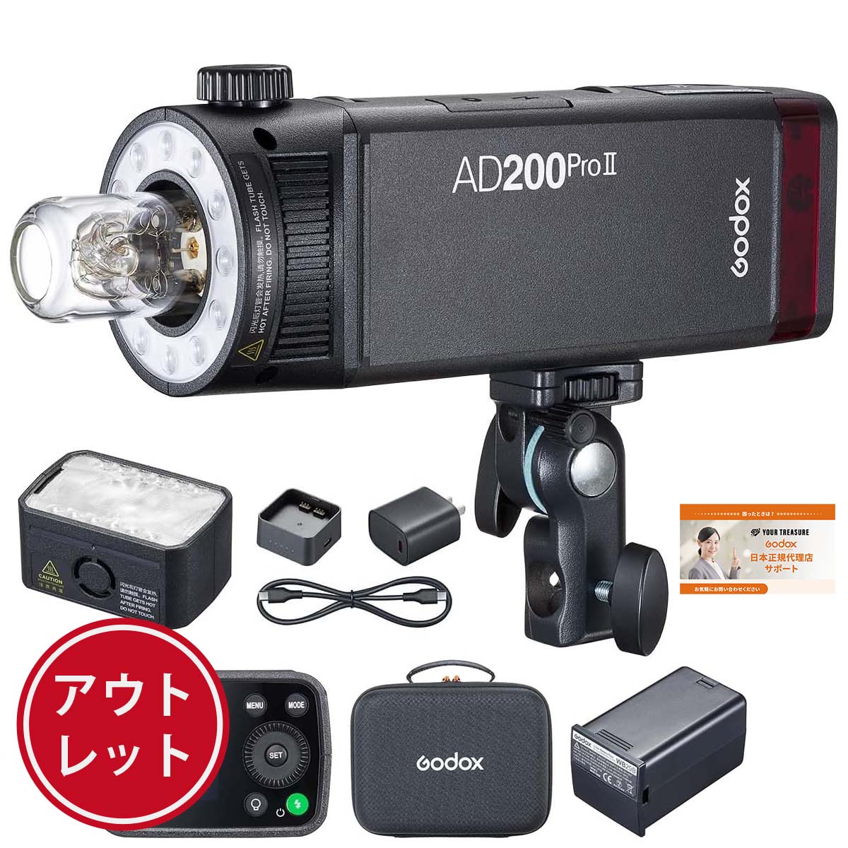 【アウトレット品】Godox AD200Pro II AD200ProII AD200 後継機 200Ws TTL カラースクリーン ワンタップ同期 16色グループインジケーター バイカラーモデリングランプ 1/1-1/512 フルパワー500回
