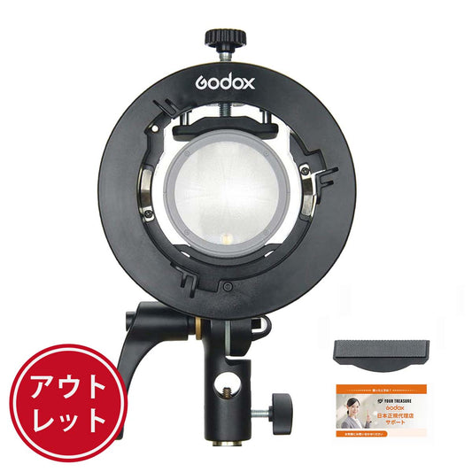 【アウトレット品】Godox S2ブラケット Bowens ボーエンズマウント 折り畳み 角度調整可能 AD100Pro AD300Pro V1 V860III対応