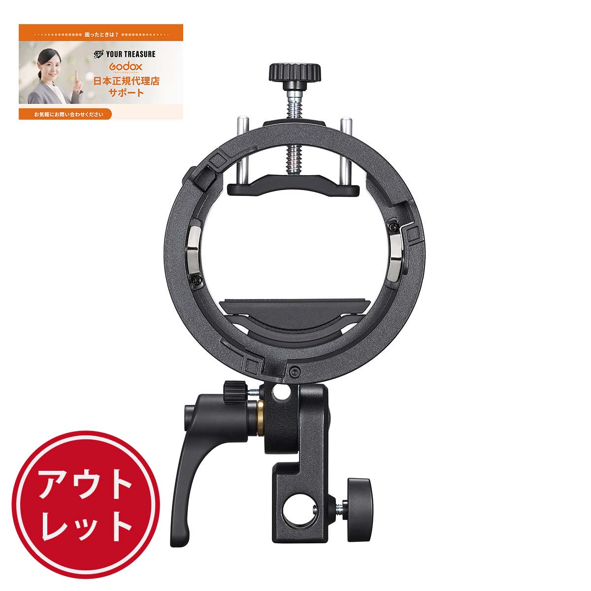 【アウトレット品】Godox S3ブラケット Bowens ボーエンズマウント 軽量 折り畳み 角度調整可能 AD100Proii AD300Proii V100 V860III対応