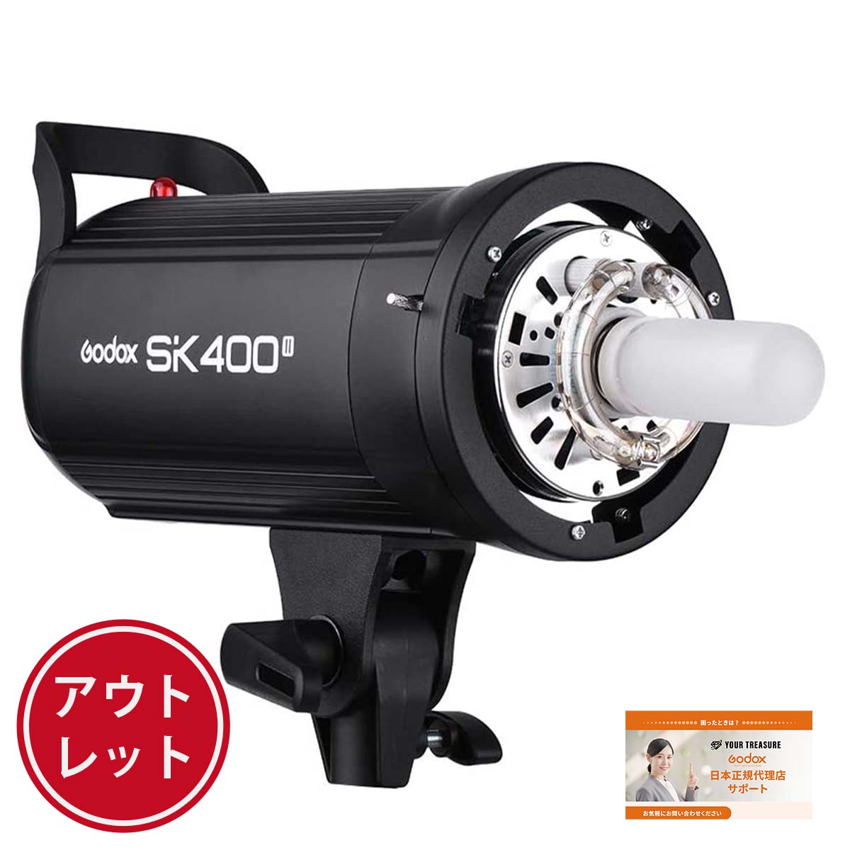 【アウトレット品】Godox SK400II スタジオストロボ フラッシュ 4Gワイヤレス Xシステム GN65 5600±200K 150W 400Ws