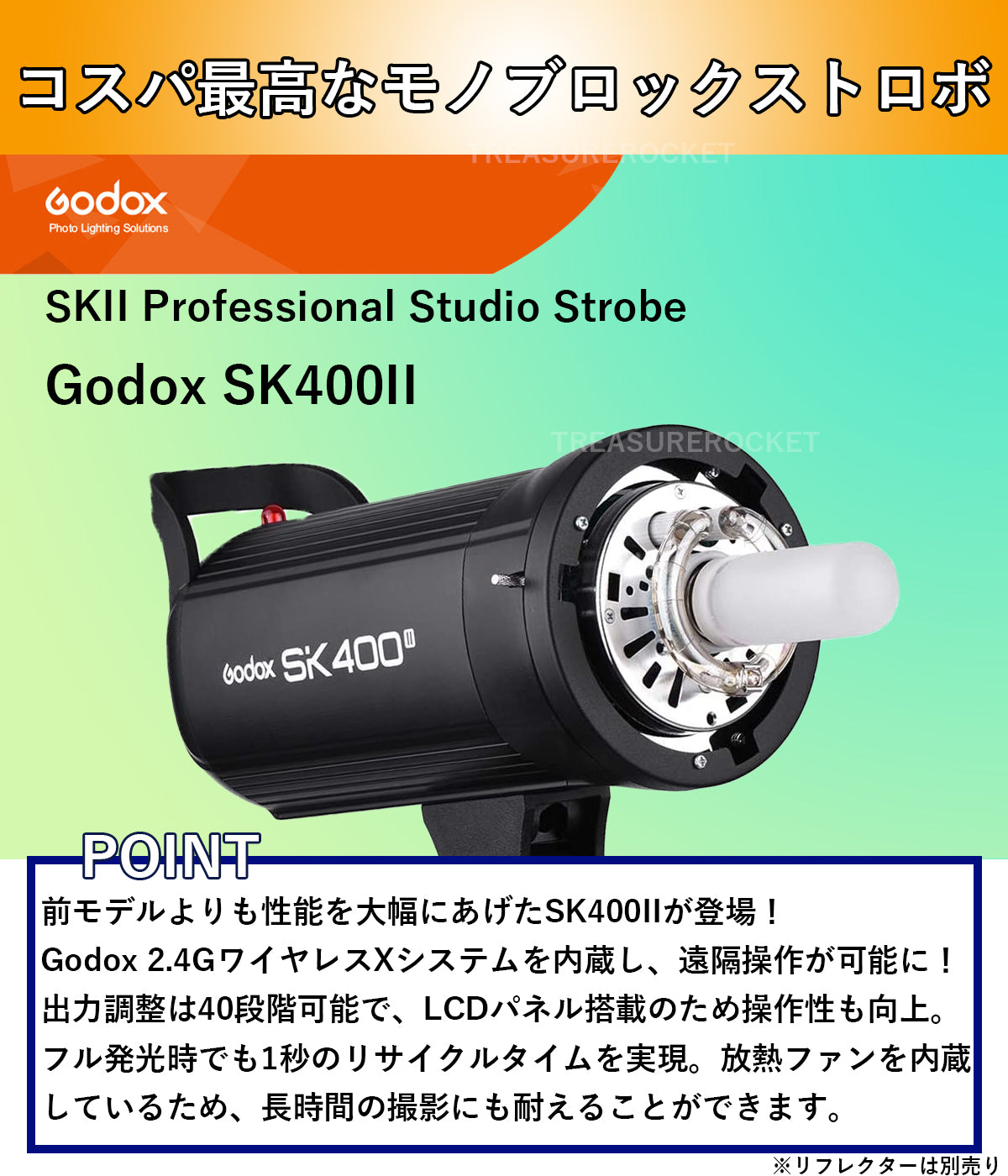 国内正規代理店] Godox SK400II スタジオストロボ フラッシュ [日本