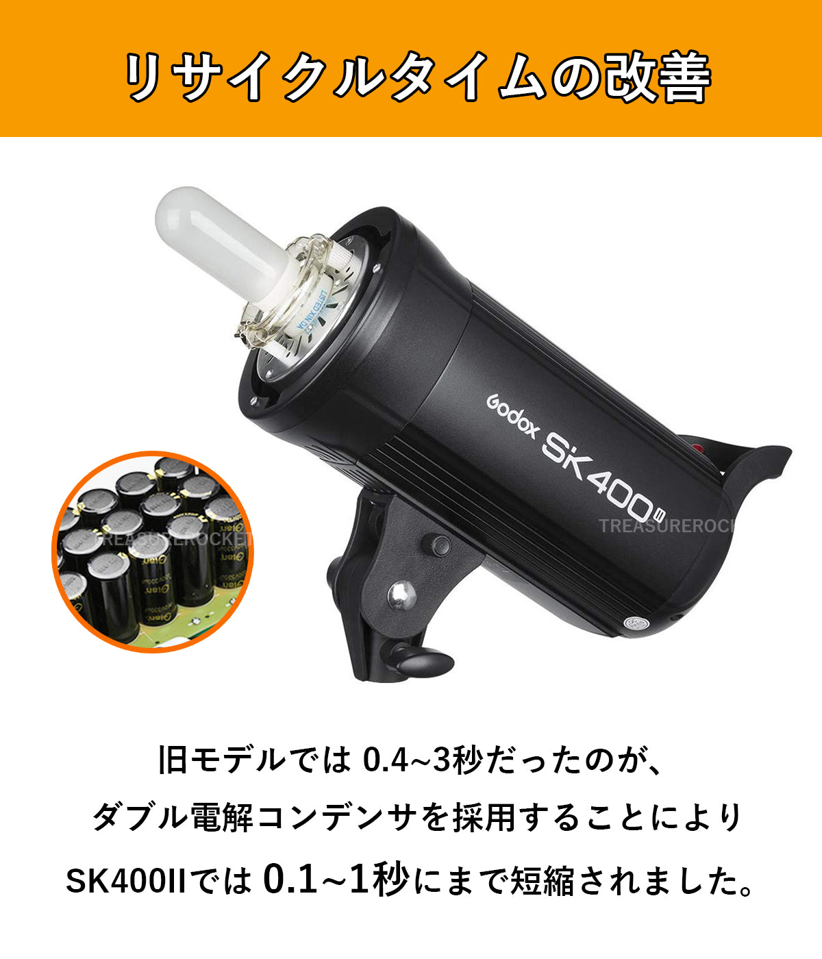 【アウトレット品】Godox SK400II スタジオストロボ フラッシュ 4Gワイヤレス Xシステム GN65 5600±200K 150W 400Ws