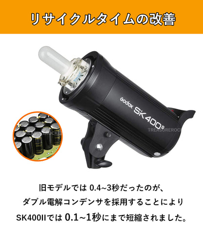 【アウトレット品】Godox SK400II スタジオストロボ フラッシュ 4Gワイヤレス Xシステム GN65 5600±200K 150W 400Ws