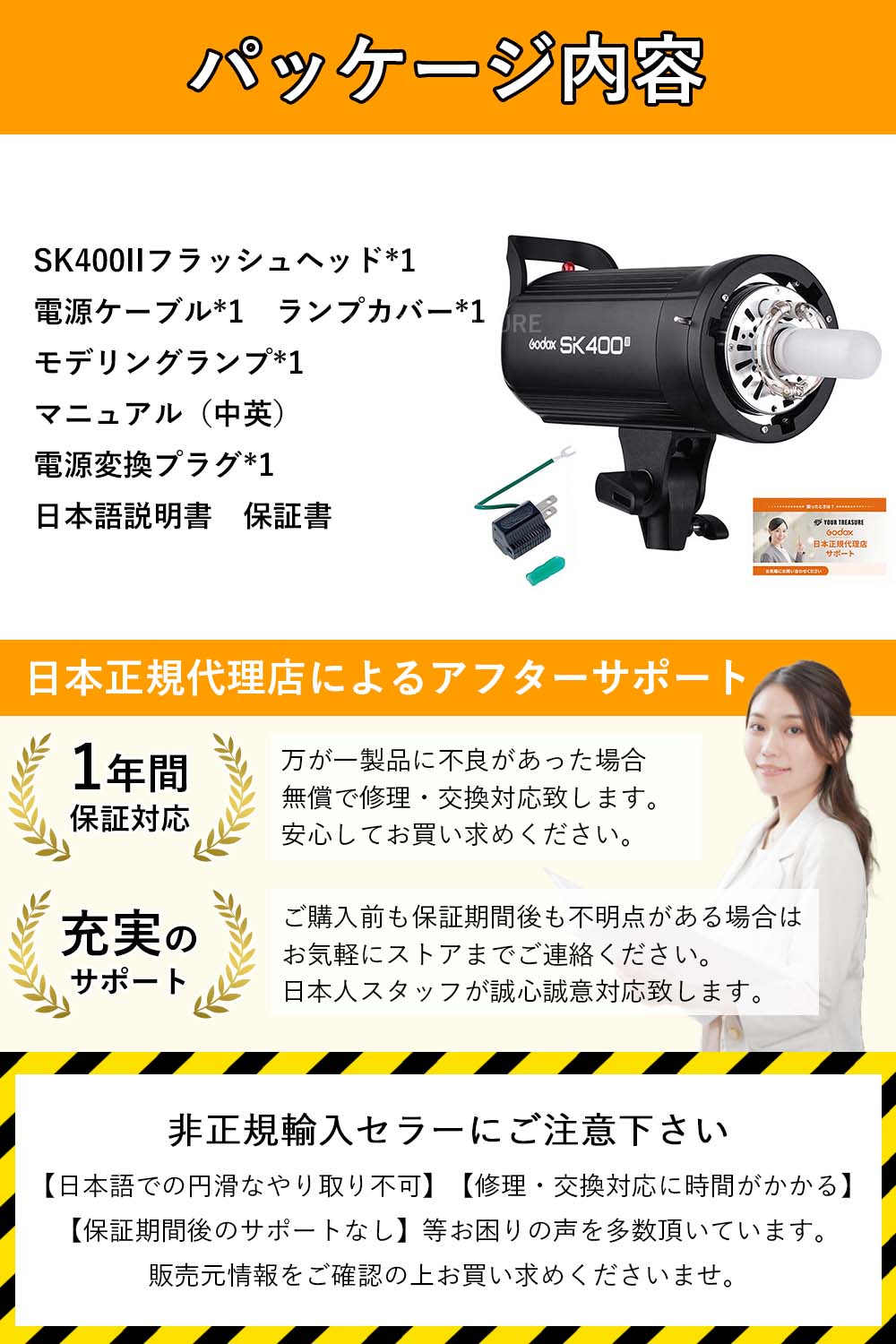【アウトレット品】Godox SK400II スタジオストロボ フラッシュ 4Gワイヤレス Xシステム GN65 5600±200K 150W 400Ws