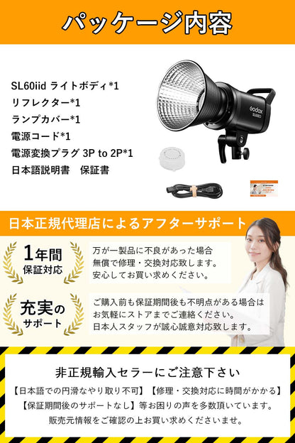 【アウトレット品】Godox SL-60iiD SL60iiD 70W 定常光LEDライト ビデオライト Bowensマウント 5600±200K