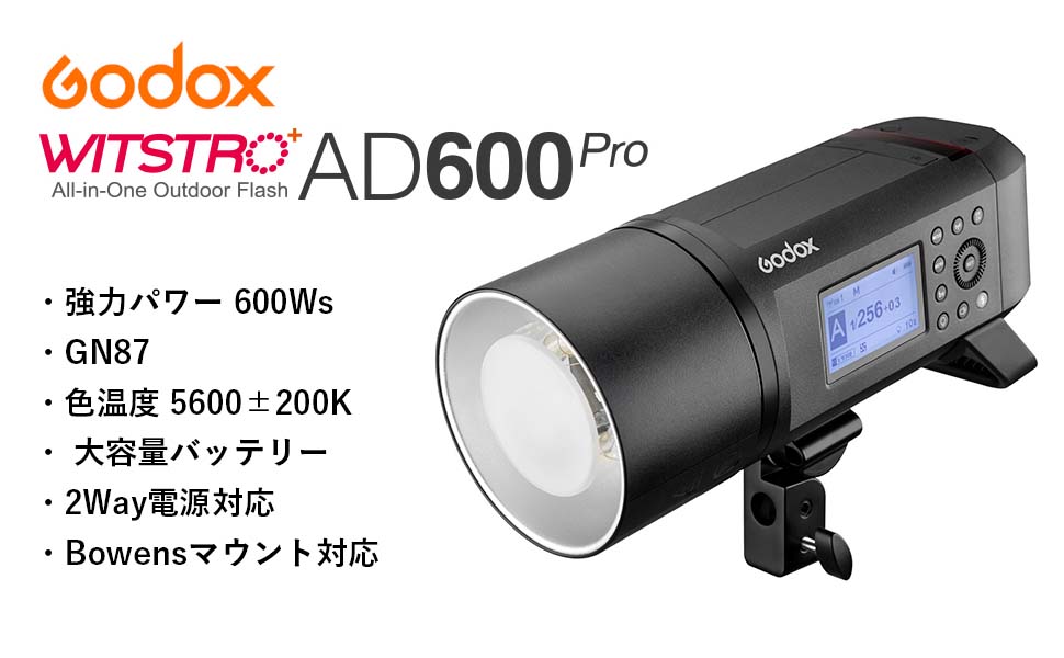 【アウトレット品】Godox AD600Pro モノブロックストロボ 600W GN87 TTL 1/8000s HSS ボーエンズマウント