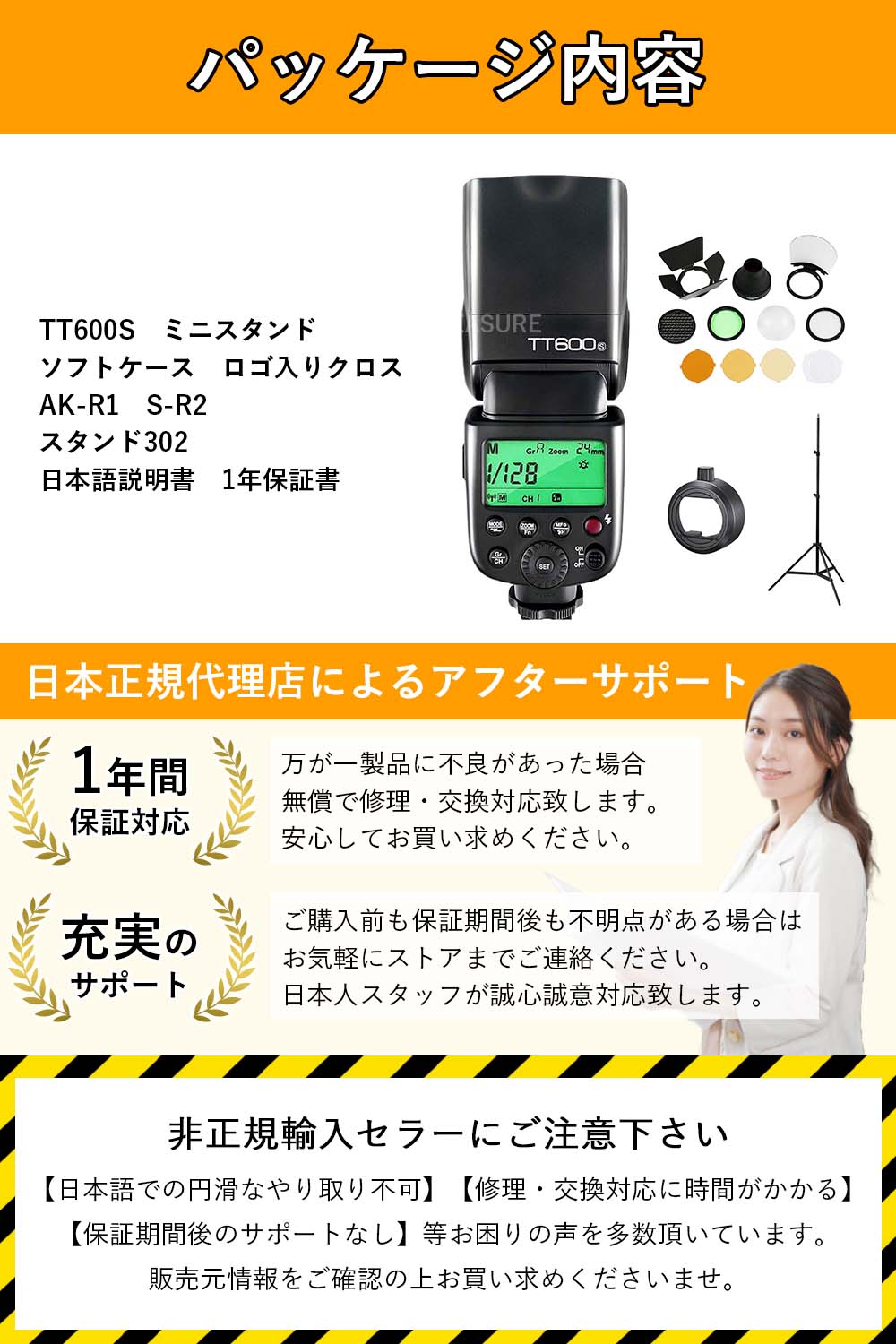 【スターターキットB】Godox Thinklite TT600S フラッシュ スピードライト マスタースレーブ GN60 2.4Gワイヤレス Xシステム ソニー MIシュー DSLR対応【S-R2, AK-R1, 302スタンド 付】