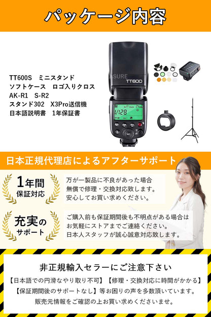 【スターターキットC】Godox Thinklite TT600S フラッシュ スピードライト マスタースレーブ GN60 2.4Gワイヤレス Xシステム ソニー MIシュー DSLR対応【S-R2, AK-R1, 302スタンド, X3Proトリガー 付】